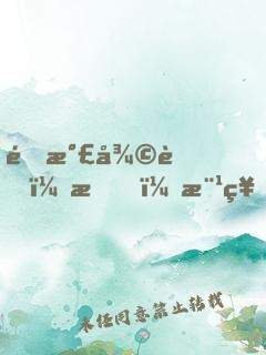 靈氣復蘇：我，樹神，吞噬萬界